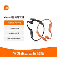 百亿补贴：Xiaomi 小米 骨传导耳机 运动无线蓝牙耳机 IP66防水防汗 通话跑步