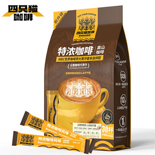 catfour 蓝山 特浓咖啡30条 速溶咖啡粉 三合一 冲调饮品 450g/袋