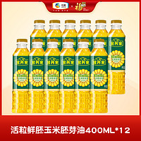 福临门 活粒鲜胚玉米胚芽油400ml