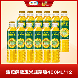 福临门 活粒鲜胚玉米胚芽油400ml