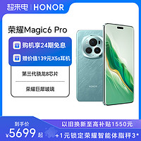 HONOR 荣耀 Magic6 Pro 5G手机