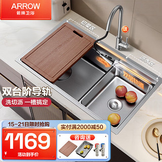 ARROW 箭牌卫浴 箭牌（ARROW）加厚304不锈钢水槽单槽家用龙头套餐 70*45侧排导轨单槽+不锈钢龙头