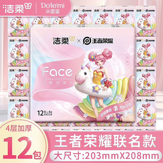 可湿水4层7片*12包 王者荣耀Face 独角兽小乔粉