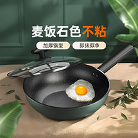 Joyoung 九阳 炒锅家用炒菜不粘燃气灶电磁炉通用