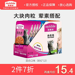 Myfoodie 麦富迪 猫湿粮肉粒罐头零食85g×12