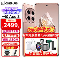 OnePlus 一加 OPPO 一加 Ace3 1.5K东方屏 第二代骁龙8 5500mAh超长续航 新品5G游戏电竞手机