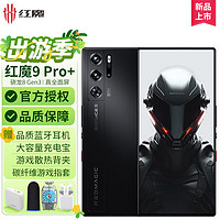 nubia 努比亚 红魔9Pro+ 变形金刚大黄蜂典藏版 暗夜骑士 24GB+1T