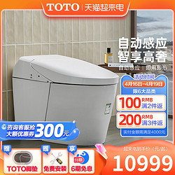 WASHLET 卫洗丽 TOTO全自动智能一体自动感应智能坐便器G5Lite CES7M210 （01）