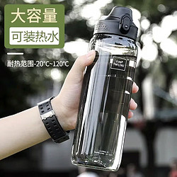 UZSPACE 优之 耐高温大容量运动水杯男士学生水壶塑料户外女生便携防摔水瓶