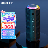 OHAYO 雷登 X8max蓝牙音响双喇叭大音量超重低音炮3D环绕立体声