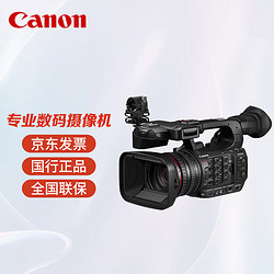 Canon 佳能 XF605 专业数码摄像机 4K 高画质 高机动性 婚庆活动家用新闻会议采访广播级摄像机