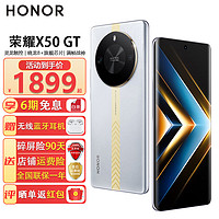 HONOR 荣耀 X50GT新品手机荣耀5G游戏全网通手机 银翼战神 12GB+256GB