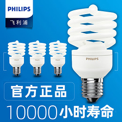 PHILIPS 飞利浦 节能灯E14螺纹E27螺口家用螺旋型小led超亮电灯管白光灯泡