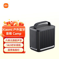 百亿补贴：Xiaomi 小米 MI)Xiaomi 户外蓝牙音箱 Camp 14小时长续航 露营氛围灯