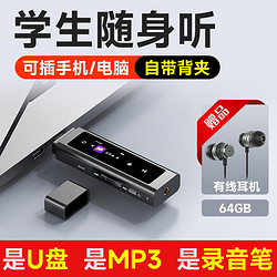 aigo 爱国者 MP3-500 便携U盘式无损音乐播放器 随身听英语运动跑步蓝牙专业录音USB-C背夹式 64G黑色