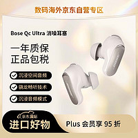 BOSE 博士 QC消噪耳塞大鲨3代 真无线蓝牙耳机主动降噪耳机 智能耳内音场调校 消噪耳塞III Ultra-晨雾白