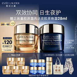 ESTEE LAUDER 雅诗兰黛 日夜胶原cp（胶原乳霜75ml+夜胶原晚霜75ml)护肤品化妆品 胶原乳霜+胶原晚霜