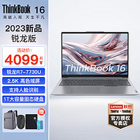 ThinkPad 思考本 联想ThinkBook 14/16 2023新品 锐龙版 16英寸：R7-7730U 1PCD 16G内存 1TB