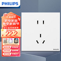 PHILIPS 飞利浦 开关插座面板炫钰一位10A二三极插座皓月白86型五孔插座家用超薄