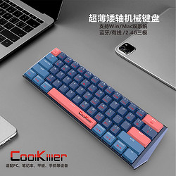 Cool Killer CoolKiller矮轴无线蓝牙2.4G61键RGB游戏三模机械键盘电脑手机