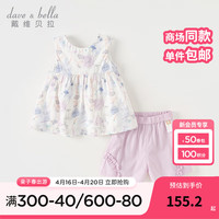 戴维贝拉(DAVE&BELLA)女童短裤套装儿童休闲衣服抗菌凉感小童上衣两件套夏季童装 紫色花园 100cm(身高90-100cm)