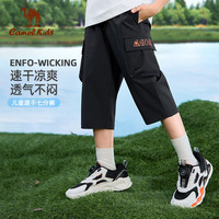 CAMEL 骆驼 儿童冰感速干短裤男童春夏裤子七分裤休闲工装裤D64BAS0022 幻影黑 130