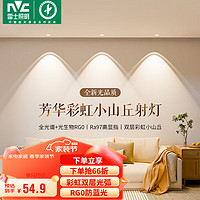 雷士 NVC   Lighting照明 雷士 NVC   Lighting小山丘射灯嵌入式led天花灯超薄防眩光家用客厅筒灯洗墙 芳华全光谱-7W暖白光-开孔75MM