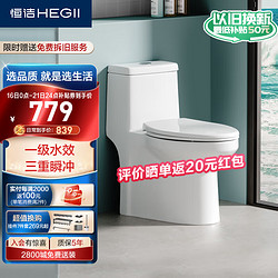 HEGII 恒洁 马桶516 三重瞬冲家用虹吸式节水小户型卫生间坐便器HC0516PT-305