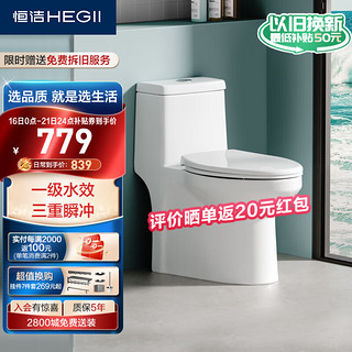 HEGII 恒洁 马桶516 三重瞬冲家用虹吸式节水小户型卫生间坐便器HC0516PT-305