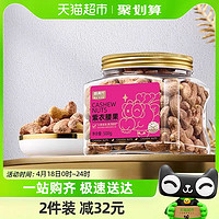 88VIP：喵满分 A180紫皮大腰果 500g/罐