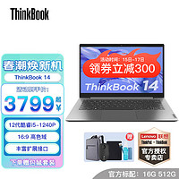 ThinkPad 思考本 联想 ThinkBook 14 轻薄本12代 i5-1240P 锐炬Xe核显  9ACD 16G内存 512G固态硬盘