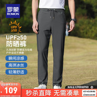 罗蒙冰丝高弹休闲裤女士松紧腰长裤夏季男女同款防晒空调裤UPF50+ 莫兰迪绿/平角 4XL