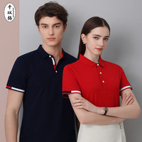 千以扬高端POLO衫工作服印字印logo短袖文化衫t恤定做 大红 S