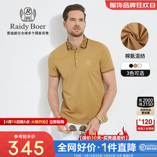 Raidy Boer/雷迪波尔男士【棉弹面料】刺绣提花休闲短袖POLO衫7011 卡其 165/46/S