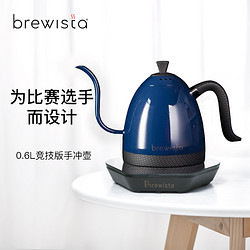 BREWISTA 竞技版智能温控手冲咖啡壶家用不锈钢细长嘴泡茶壶0.6L