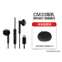 HUAWEI 华为 原装CM33手机Type-c接口半入耳式耳机