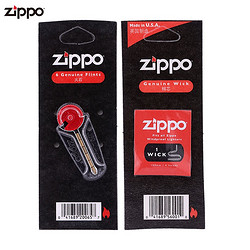 ZIPPO 之宝 打火石 火石组合装棉芯棉线 官方原装  礼品礼物 火石+棉芯组合