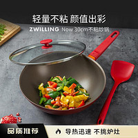 ZWILLING 双立人 Now 30cm中式炉灶通用家用不粘锅炒锅