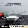 ZWILLING 双立人 Nova Plus不锈钢锅蜂窝炒菜锅炒锅