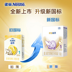 Nestlé 雀巢 舒宜能恩系列 婴儿奶粉 国产版