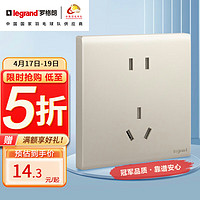 legrand 罗格朗 开关插座面板 简悦系列粉铂金色 86型墙壁插座 10A五孔插座