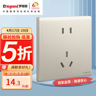 legrand 罗格朗 开关插座面板 简悦系列粉铂金色 86型墙壁插座 10A五孔插座