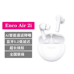 OPPO Enco Air2i 真无线超长续航运动蓝牙耳机