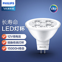 PHILIPS 飞利浦 led灯杯12V低压节能灯泡插脚灯MR16暖黄光白光3w5w射灯光源