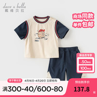 戴维贝拉(DAVE&BELLA)男童运动套装纯棉宝宝衣服2024夏装儿童短袖t恤五分裤两件套 藏青色 73cm(身高66-73cm)