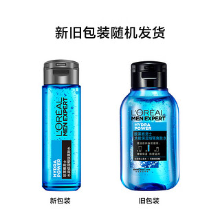 欧莱雅男士水能保湿增强爽肤水 50ml（须才返券） 【增强保湿】 50ml