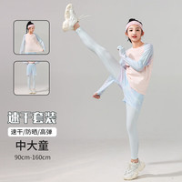 优优1点(Yoyo one)女童速干羽毛球网球女孩春秋款跑步乒乓球训练服儿童大童运动套装 【女童套装】17047橘粉色 120cm