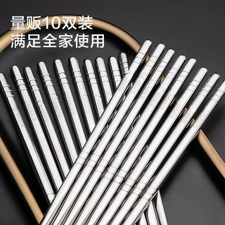 太将玖304不锈钢筷子防霉防滑家用筷子 耐摔金属筷子套装10双装