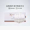 XCellarisPro 德国进口0酒精玻尿酸精华安瓶肌底补水保湿紧致7支