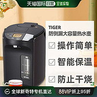 ZOJIRUSHI 象印 日本直邮TIGER虎牌安全无蒸汽VE电动主机蒸汽电热水壶PIS-A221